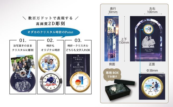 【CK12】写真で作る・オリジナル記念品時計／クリスタル置き時計 141305_KH22