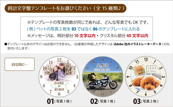 【CK12】写真で作る・オリジナル記念品時計／クリスタル置き時計 141305_KH22