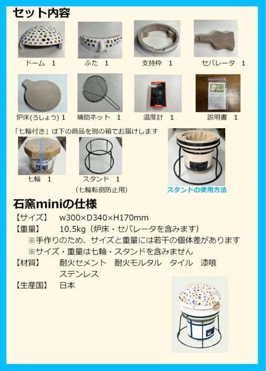 石窯mini ～輻射熱の魔法で本格的なピザを！～ 141305_KN02