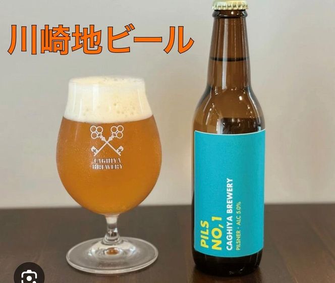 溝の口酒場ふつかよい　川崎産地ビール付きお食事券　5,000円分 141305_KS003