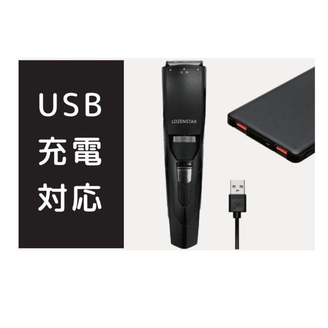 川崎市に本社工場を構える　理美容家電メーカー　ロゼンスターJPN　充電交流式グルーミングトリマー GTR-763 141305_KT05