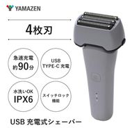 川崎市に本社工場を構える 理美容家電メーカー USB充電式 ４枚刃シェーバー HSY-04-W 141305_KT06