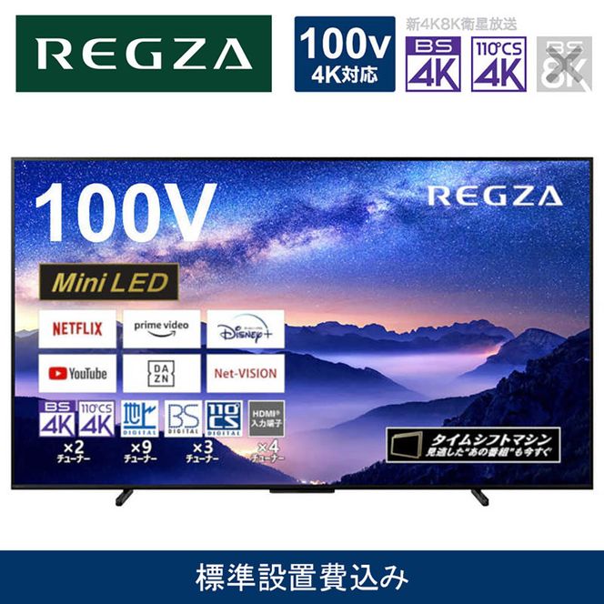 y_ސ쌧szTVS REGZAyWݒu݁zter REGZA ( OU ) 100V^ [ 4KΉ / BSECS 4K`[i[ / YouTubeΉ ] (vO) 100Z970M y er TV 100^ 100C` 100V Mini LED t 4K Z970M series ^CVtg}V Ɠd lC 