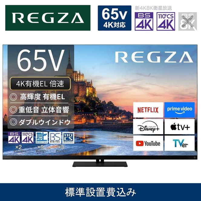 y_ސ쌧szTVS REGZAyWݒu݁z4KL@ELer REGZA ( OU ) X9900R V[Y 65V^ [ 4K`[i[ / YouTubeΉ ] 65X9900R y er TV 65^ 65C` 65V L@EL 4K X9900R series ^CVtg}V _uEChE Ɠd lC 