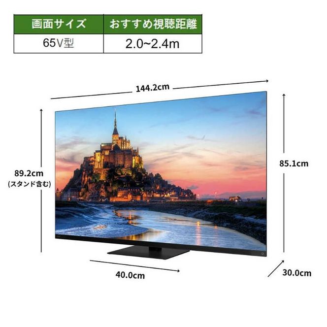 【加藤】TOSHIBA有機EL 65V X920 2019年製 東芝 REGZA 65X920 [65インチ] 価格比較 - 価格.com