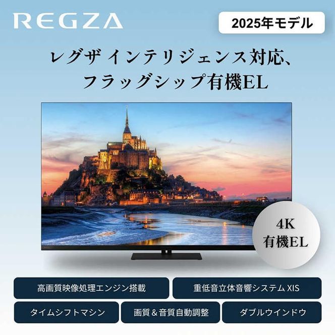 TVS REGZA【標準設置費込み】4K有機ELテレビ REGZA ( レグザ ) X9900Rシリーズ 55V型 [ 4Kチューナー内蔵 / YouTube対応 ] 55X9900R 【 テレビ TV 55型 55インチ 55V 有機EL 4K X9900R series タイムシフトマシン搭載 ダブルウインドウ 家電 人気 おすすめ 】 141305_KU17