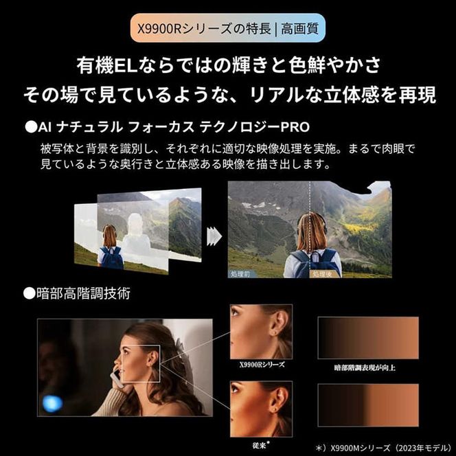 TVS REGZA【標準設置費込み】4K有機ELテレビ REGZA ( レグザ ) X9900Rシリーズ 55V型 [ 4Kチューナー内蔵 / YouTube対応 ] 55X9900R 【 テレビ TV 55型 55インチ 55V 有機EL 4K X9900R series タイムシフトマシン搭載 ダブルウインドウ 家電 人気 おすすめ 】 141305_KU17