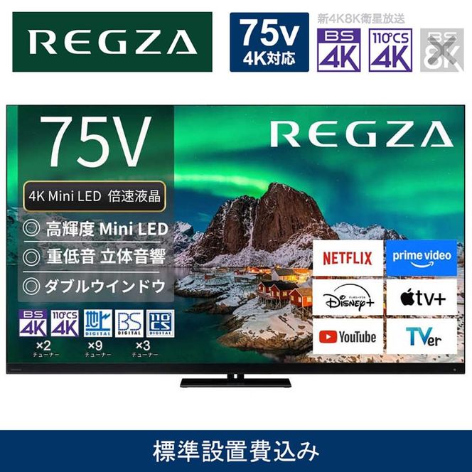 y_ސ쌧szTVS REGZAyWݒu݁z4K Mini LEDter REGZA ( OU ) Z970RV[Y 75V^ [ 4K`[i[ / YouTubeΉ ] 75Z970R y er TV 75^ 75C` 75V Mini LED t 4K Z970R series ^CVtg}V tbOVbvf _u