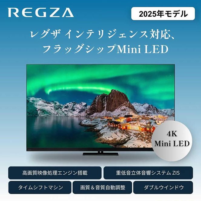TVS REGZA【標準設置費込み】4K Mini LED液晶テレビ REGZA ( レグザ ) Z970Rシリーズ 75V型 [ 4Kチューナー内蔵 / YouTube対応 ] 75Z970R 【 テレビ TV 75型 75インチ 75V Mini LED 液晶 4K Z970R series タイムシフトマシン搭載 フラッグシップモデル ダブルウインドウ 家電 人気 おすすめ 】 141305_KU21