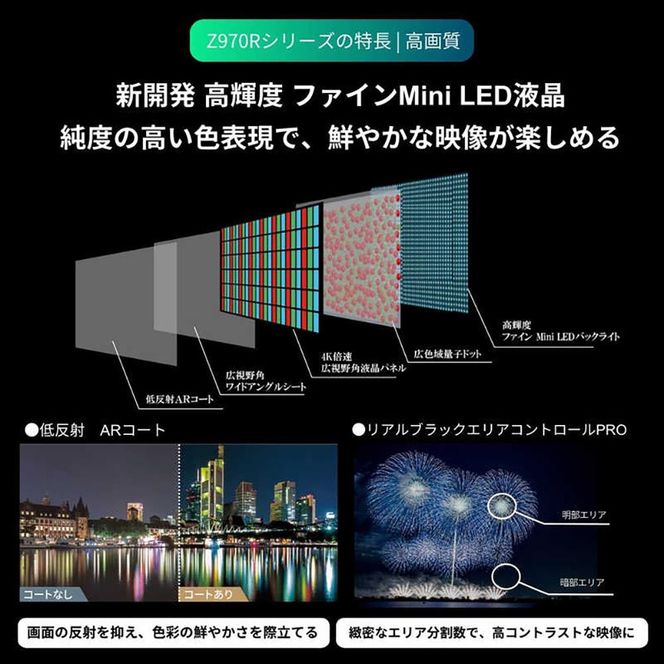 TVS REGZA【標準設置費込み】4K Mini LED液晶テレビ REGZA ( レグザ ) Z970Rシリーズ 75V型 [ 4Kチューナー内蔵 / YouTube対応 ] 75Z970R 【 テレビ TV 75型 75インチ 75V Mini LED 液晶 4K Z970R series タイムシフトマシン搭載 フラッグシップモデル ダブルウインドウ 家電 人気 おすすめ 】 141305_KU21
