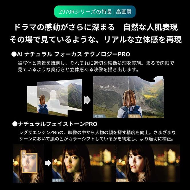 TVS REGZA【標準設置費込み】4K Mini LED液晶テレビ REGZA ( レグザ ) Z970Rシリーズ 65V型 [ 4Kチューナー内蔵 / YouTube対応 ] 65Z970R 【 テレビ TV 65型 65インチ 65V Mini LED 液晶 4K Z970R series タイムシフトマシン搭載 フラッグシップモデル ダブルウインドウ 家電 人気 おすすめ 】 141305_KU22