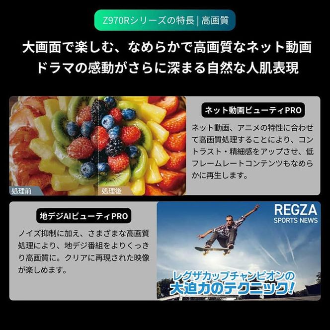 TVS REGZA【標準設置費込み】4K Mini LED液晶テレビ REGZA ( レグザ ) Z970Rシリーズ 65V型 [ 4Kチューナー内蔵 / YouTube対応 ] 65Z970R 【 テレビ TV 65型 65インチ 65V Mini LED 液晶 4K Z970R series タイムシフトマシン搭載 フラッグシップモデル ダブルウインドウ 家電 人気 おすすめ 】 141305_KU22