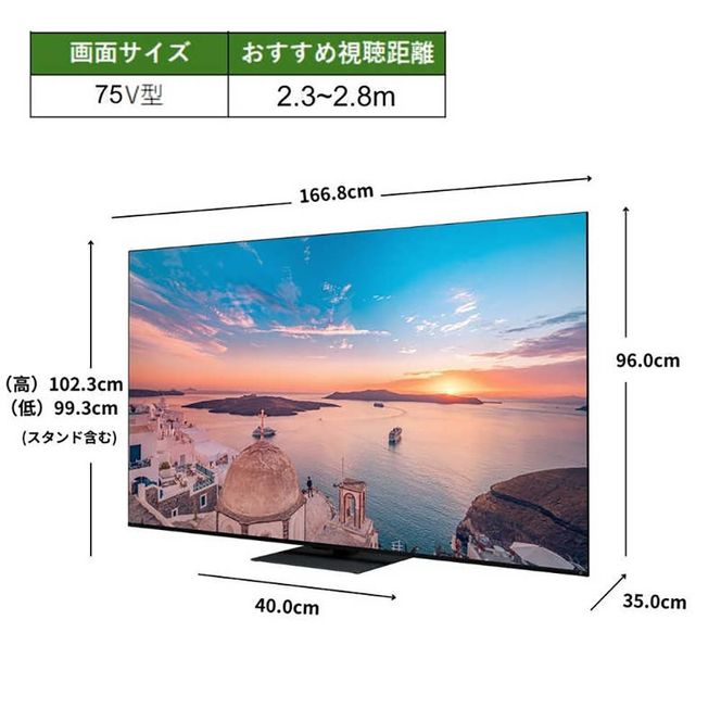 TVS REGZA【標準設置費込み】4K Mini LED液晶テレビ REGZA ( レグザ ) 75V型 [ 4K対応 / BS・CS 4Kチューナー内蔵 / YouTube対応 ] 75Z770R 【 テレビ TV 75型 75インチ 75V 液晶 4K Z770R series スタンダードモデル ダブルウインドウ 家電 人気 おすすめ 】● 141305_KU26