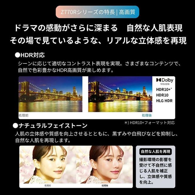 TVS REGZA【標準設置費込み】4K Mini LED液晶テレビ REGZA ( レグザ ) 75V型 [ 4K対応 / BS・CS 4Kチューナー内蔵 / YouTube対応 ] 75Z770R 【 テレビ TV 75型 75インチ 75V 液晶 4K Z770R series スタンダードモデル ダブルウインドウ 家電 人気 おすすめ 】● 141305_KU26