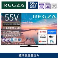 TVS REGZA【標準設置費込み】4K Mini LED液晶テレビ REGZA ( レグザ ) 55V型 [ 4K対応 / BS・CS 4Kチューナー内蔵 / YouTube対応 ] 55Z770R 【 テレビ TV 55型 55インチ 55V 液晶 4K Z770R series スタンダードモデル ダブルウインドウ 家電 人気 おすすめ 】 141305_KU28