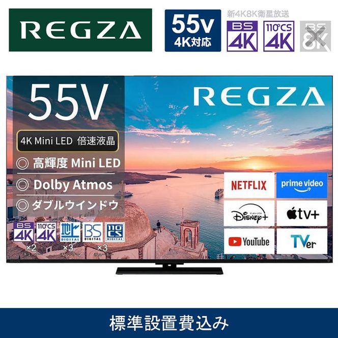 y_ސ쌧szTVS REGZAyWݒu݁z4K Mini LEDter REGZA ( OU ) 55V^ [ 4KΉ / BSECS 4K`[i[ / YouTubeΉ ] 55Z770R y er TV 55^ 55C` 55V t 4K Z770R series X^_[hf _uEChE Ɠd lC  