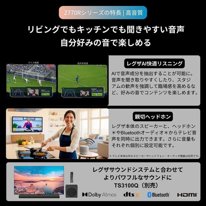 TVS REGZA【標準設置費込み】4K Mini LED液晶テレビ REGZA ( レグザ ) 55V型 [ 4K対応 / BS・CS 4Kチューナー内蔵 / YouTube対応 ] 55Z770R 【 テレビ TV 55型 55インチ 55V 液晶 4K Z770R series スタンダードモデル ダブルウインドウ 家電 人気 おすすめ 】 141305_KU28