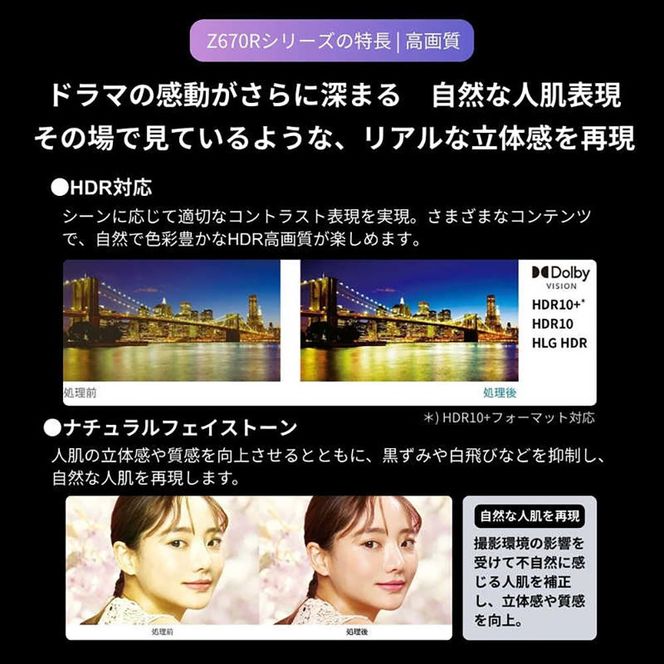 TVS REGZA【標準設置費込み】液晶テレビ REGZA ( レグザ ) 50V型 [ 4K対応 / BS・CS 4Kチューナー内蔵 / YouTube対応 ] 50Z670R 【 テレビ TV 50型 50インチ 50V 液晶 4K Z670R series スタンダードモデル ダブルウインドウ 家電 人気 おすすめ 】 141305_KU29