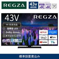 TVS REGZA【標準設置費込み】液晶テレビ REGZA ( レグザ ) 43V型 [ 4K対応 / BS・CS 4Kチューナー内蔵 / YouTube対応 ] 43Z670R 【 テレビ TV 43型 43インチ 43V 液晶 4K Z670R series スタンダードモデル ダブルウインドウ 家電 人気 おすすめ 】 141305_KU30