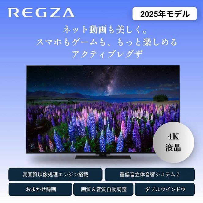 TVS REGZA【標準設置費込み】液晶テレビ REGZA ( レグザ ) 43V型 [ 4K対応 / BS・CS 4Kチューナー内蔵 / YouTube対応 ] 43Z670R 【 テレビ TV 43型 43インチ 43V 液晶 4K Z670R series スタンダードモデル ダブルウインドウ 家電 人気 おすすめ 】 141305_KU30