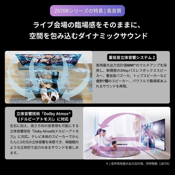 TVS REGZA【標準設置費込み】液晶テレビ REGZA ( レグザ ) 43V型 [ 4K対応 / BS・CS 4Kチューナー内蔵 / YouTube対応 ] 43Z670R 【 テレビ TV 43型 43インチ 43V 液晶 4K Z670R series スタンダードモデル ダブルウインドウ 家電 人気 おすすめ 】 141305_KU30