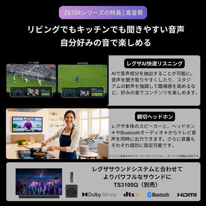 TVS REGZA【標準設置費込み】液晶テレビ REGZA ( レグザ ) 43V型 [ 4K対応 / BS・CS 4Kチューナー内蔵 / YouTube対応 ] 43Z670R 【 テレビ TV 43型 43インチ 43V 液晶 4K Z670R series スタンダードモデル ダブルウインドウ 家電 人気 おすすめ 】 141305_KU30