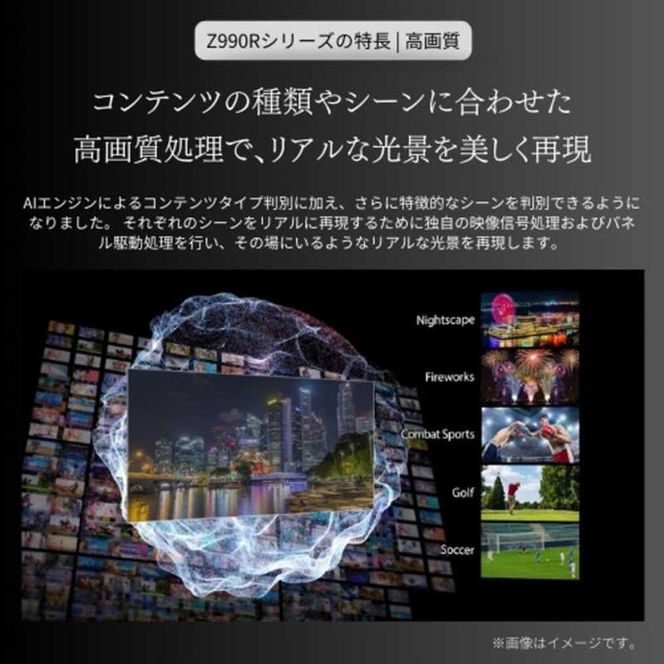 TVS REGZA【標準設置費込み】液晶テレビ REGZA ( レグザ ) 110V型 [ 4K対応 / BS・CS 4Kチューナー内蔵 / YouTube対応 ] (要事前見積) 110Z990R 【 テレビ TV 110型 110インチ 110V Mini LED 液晶 4K Z990R series フラッグシップモデル タイムシフトマシン搭載 家電 人気 おすすめ 】 141305_KU32