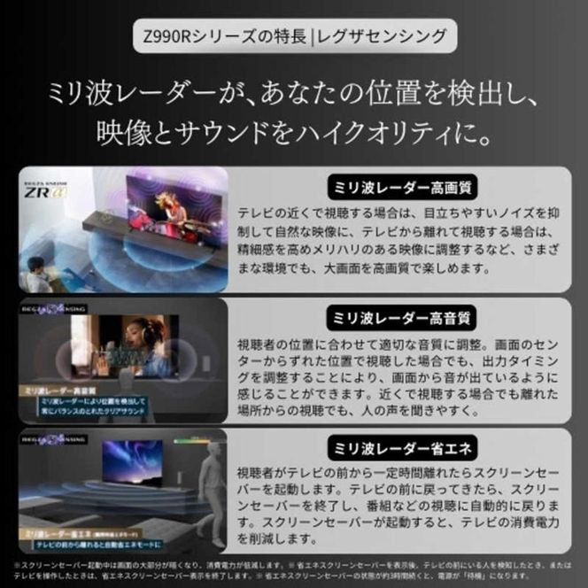 TVS REGZA【標準設置費込み】液晶テレビ REGZA ( レグザ ) 110V型 [ 4K対応 / BS・CS 4Kチューナー内蔵 / YouTube対応 ] (要事前見積) 110Z990R 【 テレビ TV 110型 110インチ 110V Mini LED 液晶 4K Z990R series フラッグシップモデル タイムシフトマシン搭載 家電 人気 おすすめ 】 141305_KU32