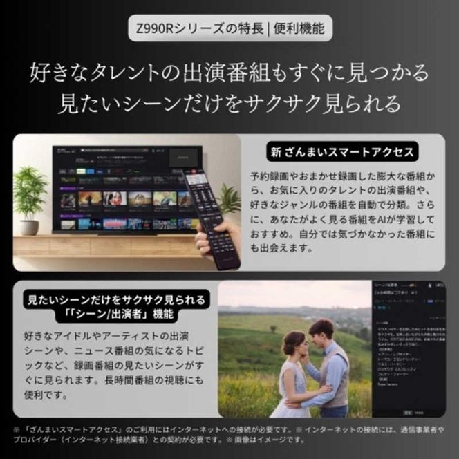 TVS REGZA【標準設置費込み】液晶テレビ REGZA ( レグザ ) 110V型 [ 4K対応 / BS・CS 4Kチューナー内蔵 / YouTube対応 ] (要事前見積) 110Z990R 【 テレビ TV 110型 110インチ 110V Mini LED 液晶 4K Z990R series フラッグシップモデル タイムシフトマシン搭載 家電 人気 おすすめ 】 141305_KU32