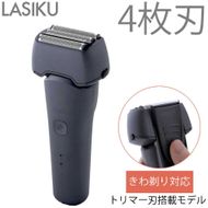 ヤマゼン USB充電式電気シェーバー LASIKU グレー［4枚刃 /AC100V-240V］ ESY-K04-H 【 電気シェーバー シェーバー 髭剃り メンズ USB充電 水洗い対応 防水 IPX6 きわ剃り 往復式 美容家電 人気 おすすめ 】 141305_KU38