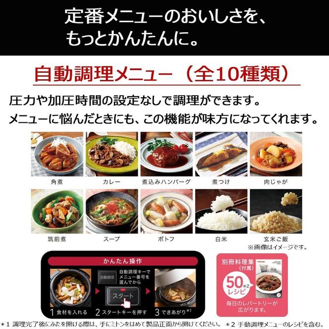 東芝 電気圧力鍋 RCP-30R(K) 141305_KV11