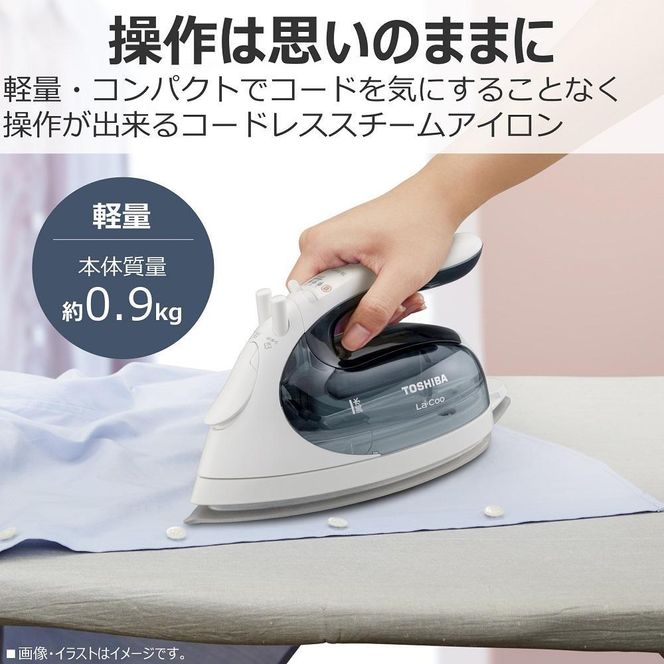 東芝 アイロン コードレス TA-FV470(L) パワフルスチーム 141305_KV14
