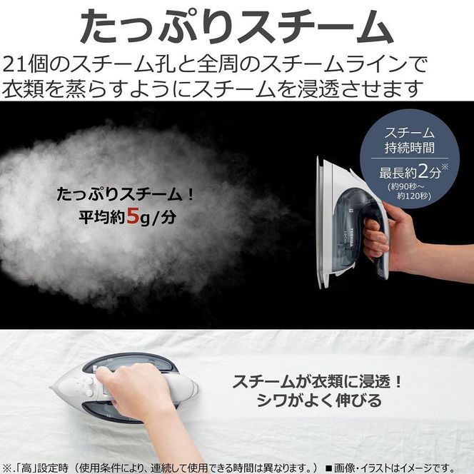 東芝 アイロン コードレス TA-FV470(L) パワフルスチーム 141305_KV14