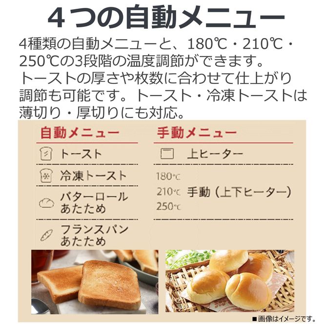 東芝 オーブントースター HTR-W7(K) 141305_KV29