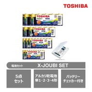 東芝 防災グッズ アルカリ乾電池単1・2・3・4形 バッテリーチェッカー　X-JOUBI SET 141305_KV31