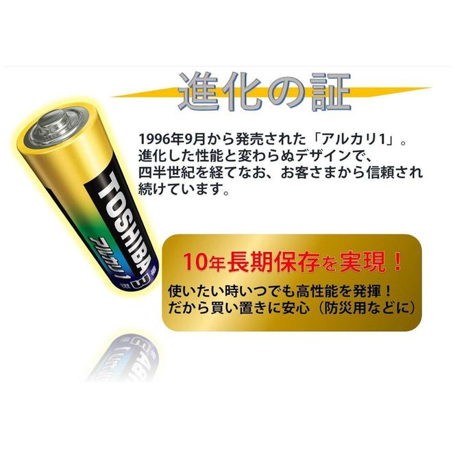 東芝 防災グッズ アルカリ乾電池単1・2・3・4形 バッテリーチェッカー　X-JOUBI SET 141305_KV31