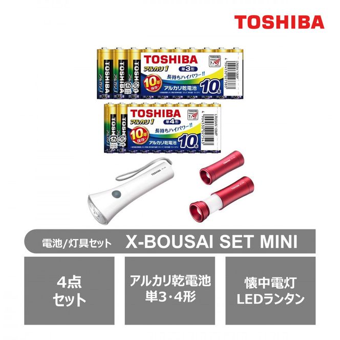 y_ސ쌧sz hЃObY AJdrP3E4` d LED^tCg X-BOUSAI SET MINI 141305_KV34