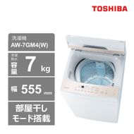 東芝　洗濯機【標準設置費込み】　全自動洗濯機7kg　AW-7GM4(W) 141305_KV37