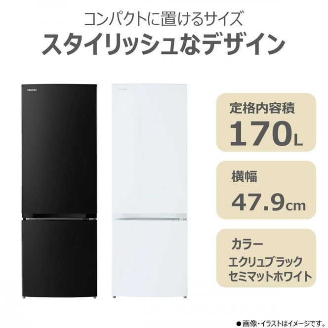 冷蔵庫★2021年★東芝★170L★GR-S17BS(W)★ GR-S17BS | 冷蔵庫 | 東芝ライフスタイル株式会社 | 冷蔵庫