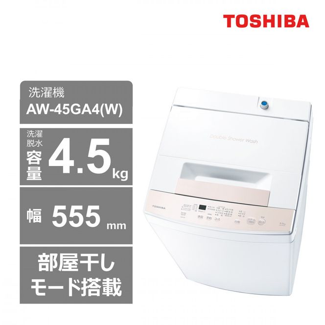 y_ސ쌧szŁ@@yWݒu݁z@S@4.5kg@AW-45GA4(W) 141305_KV44