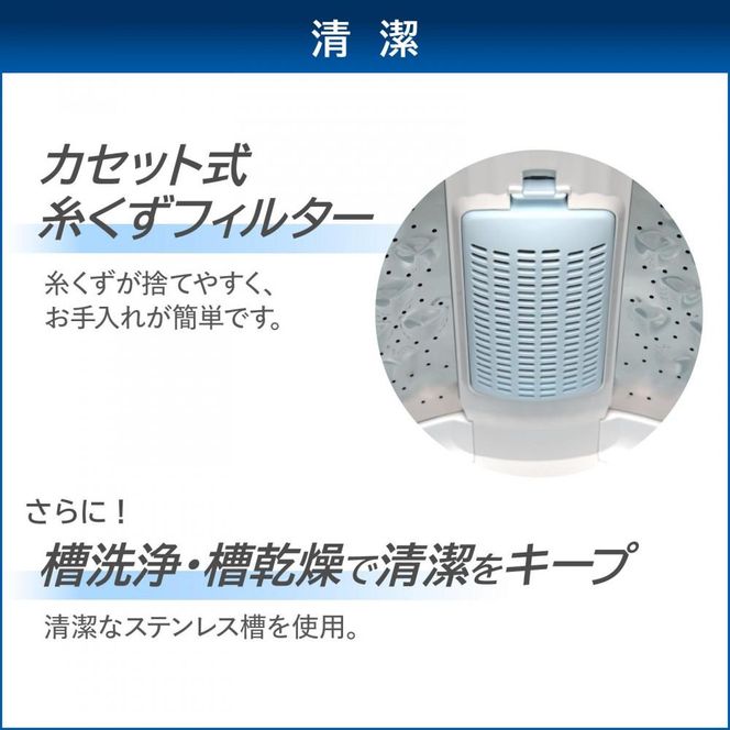 東芝 洗濯機 AW-45GA4(W)【標準設置費込み】 容量4.5kg ピュアホワイト 幅555mm 部屋干しモード搭載 Wシャワー洗浄 スピードコース カセット式 糸くずフィルター お手入れ 簡単 全自動洗濯機 家電 おすすめ 人気 TOSHIBA 神奈川県 川崎市 141305_KV44