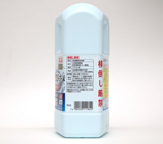 東芝　洗濯槽クリーナー 塩素系 1回分 1,500mL　T-W1A 141305_KV45