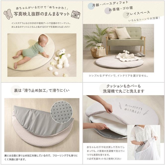 【アイボリー】ちゃいなび　ange smile　 サニーマット 141305_LA02VC02