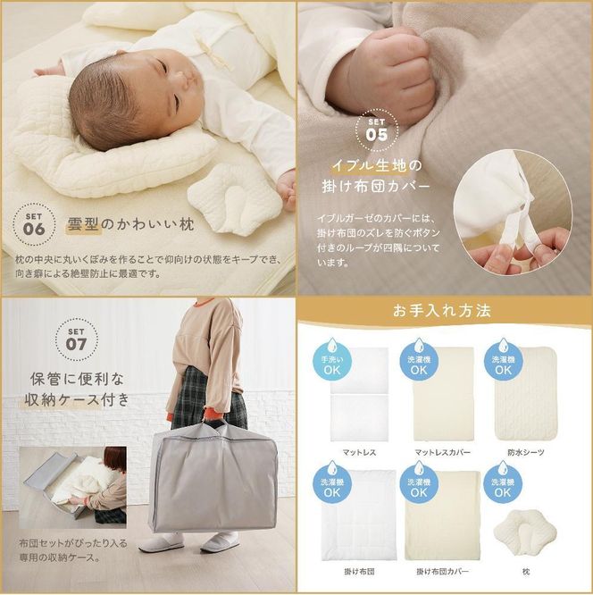 【グレー】ちゃいなび　ange smile　 ベビー布団７点セット 70×120cm 141305_LA04VC02
