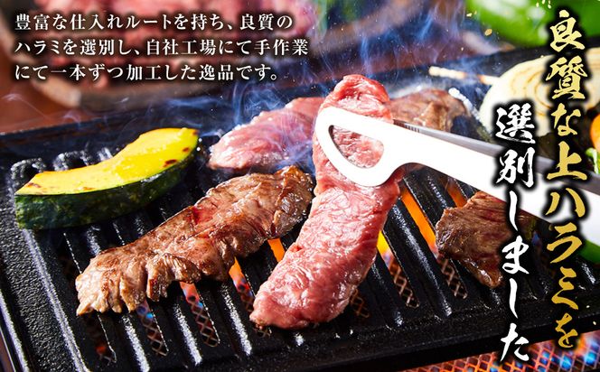 日本食肉流通センター内加工　やわらか上ハラミ　５００g×２パック 141305_LK02