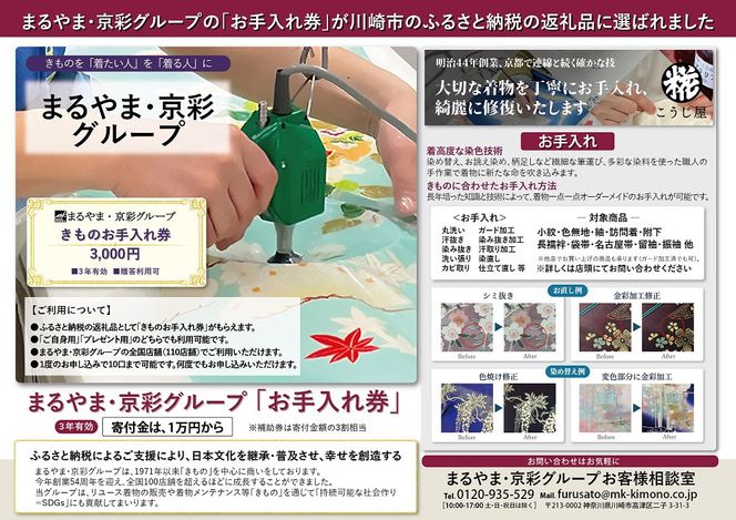 y_ސ쌧sź@ꌔi3,000~j 141305_LN01