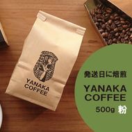 【YANAKA COFFEE】コーヒー豆（粉-中挽き） 小杉ブレンド500ｇ 141305_LR02