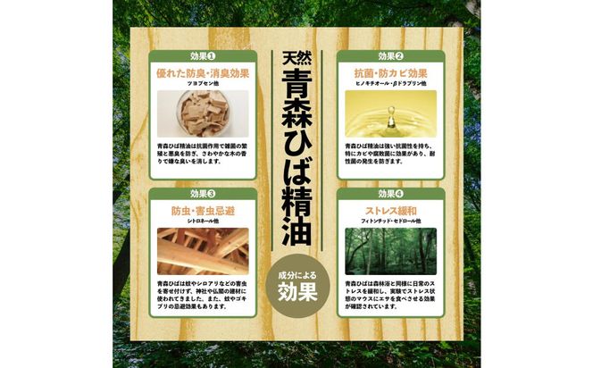 川崎そだち　青森ひばの杜ニオイトリMASHUUスプレー300ml 徳用サイズ 141305_LS02