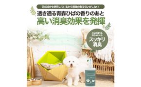 川崎そだち　青森ひばの杜　MASHUU For PET 100ml 携帯用2本セット 141305_LS03