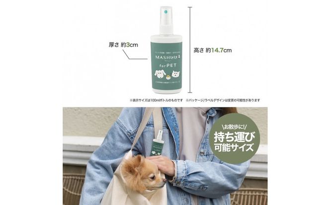川崎そだち　青森ひばの杜　MASHUU For PET 100ml 携帯用2本セット 141305_LS03